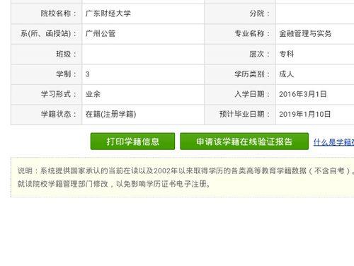 学籍血型填错了有影响吗