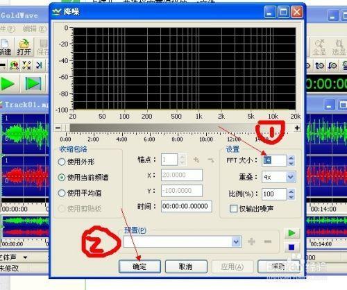 时间旁边的音频怎么去掉