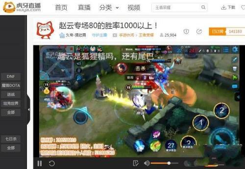 王者荣耀怎么看不到全部直播