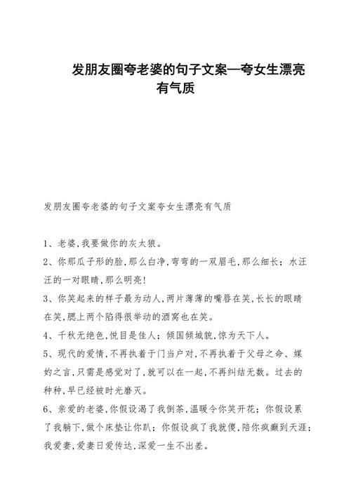 不听媳妇话的男人文案