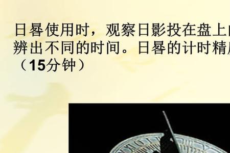 古代计时工具的气泡字怎么写