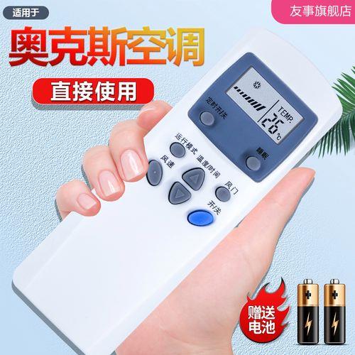 奥克斯空调遥控器显示01什么意思