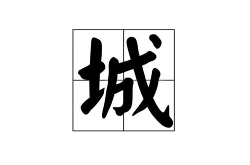 就只读音