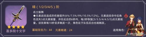 喜多院十文字适合谁用