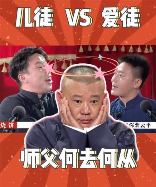 儿徒爱徒什么意思