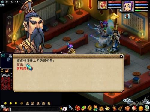 梦幻西游取消师门任务啥后果