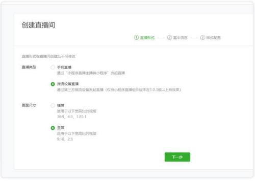 直播推流延迟应该设置几秒