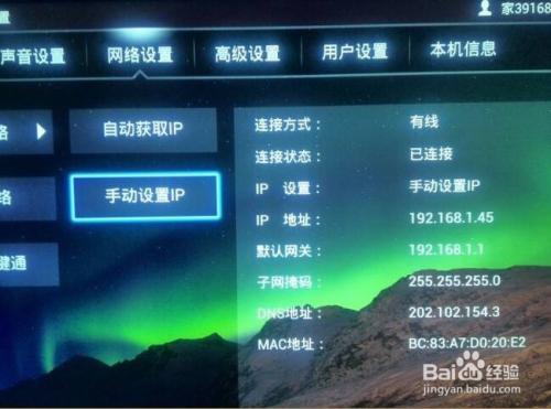 怎么看电视和手机是不是一个网