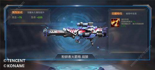 魂斗罗归来武器核芯有重置吗