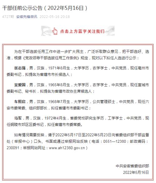 安徽先锋微讯是什么