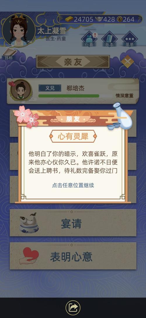 古代人生私定终身，要送什么礼物