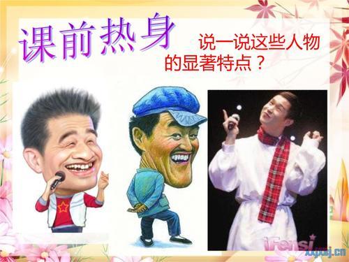 以人衬人的描写