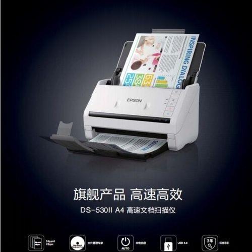 爱普生怎么关闭扫描仪部件