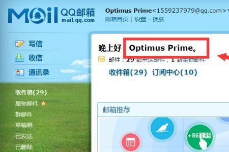 安卓手机电子邮件怎么注册