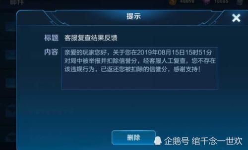 王者被扣10分怎么申诉