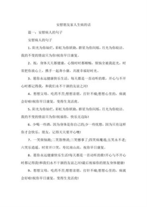 朋友父母出院了怎么安慰