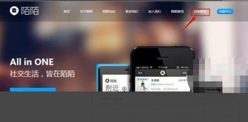 陌陌设备怎么解封