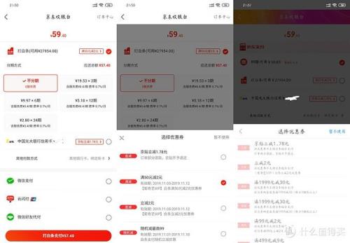 京东中山消费券使用规则