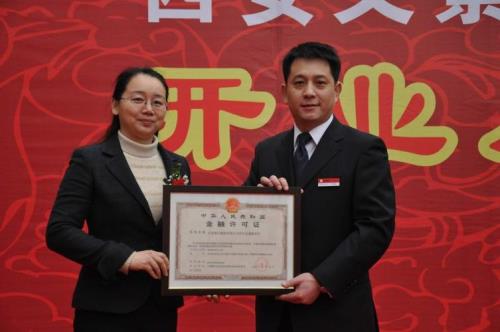 长安银行新福路支行营业时间