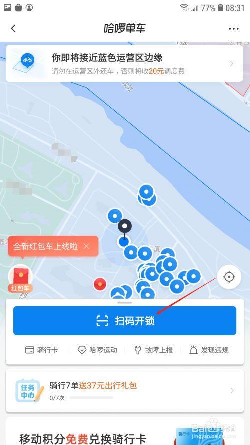 哈罗电动车怎么用编码开锁
