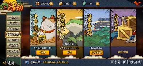 火影忍者怎么充点券