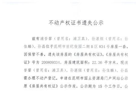 如何证明曾用名是本人