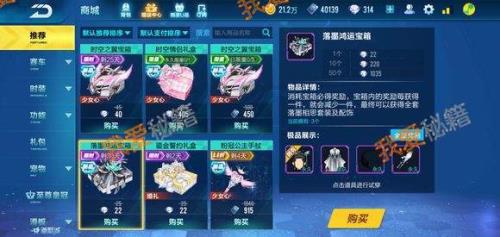 飞车超级宝箱什么时候开好