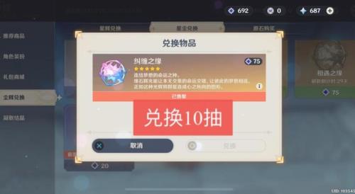 原神抽奖历史记录多久刷新