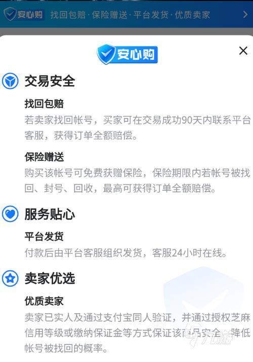 交易猫包赔业务卖家要交2000