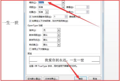 word调整不了字体大小原因