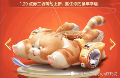 玉兔雷诺需要多少点券