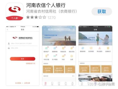 金燕e付怎么连接手机