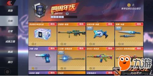 2022s4赏金令都有什么