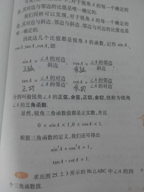 多少度的正切值是1/2
