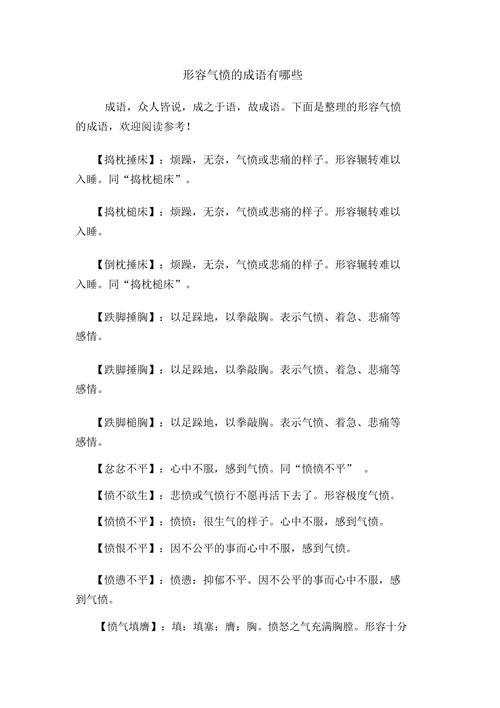 形容一个人口不对心的成语