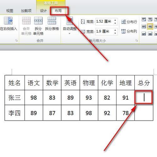 word文档有小数点怎么求和