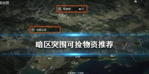 暗区突围如何获得行动物质卷