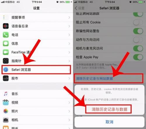 苹果平板怎么清理内存32g