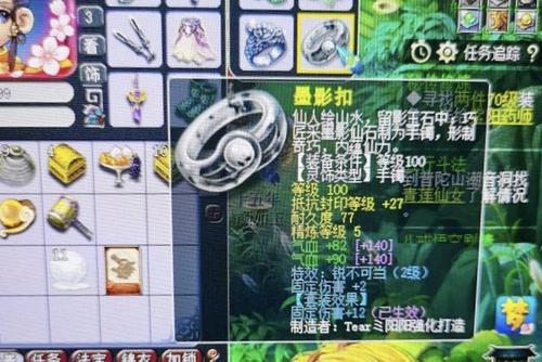 点化灵饰最高出多少级的