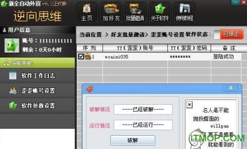 yy当前版本过低怎么解决