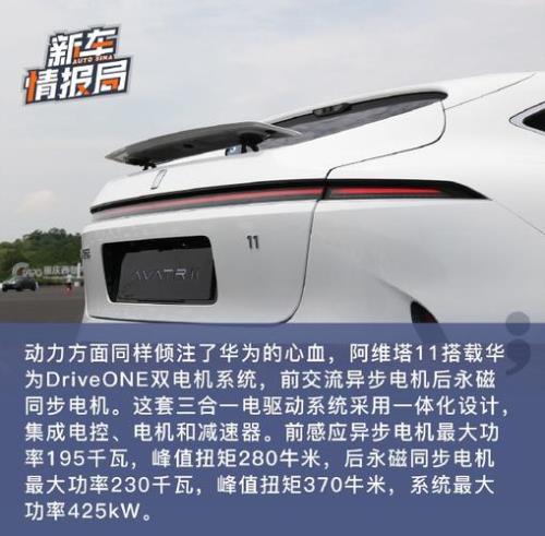 阿维塔11预计售价