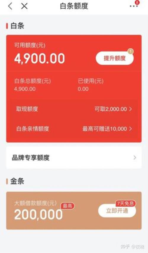 京东提供下v是什么意思