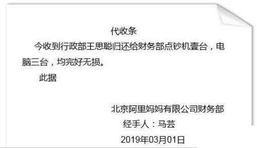 收条正规写法范本