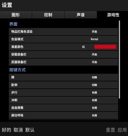 cf准星红点辅助器怎么开