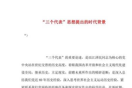 元典时代的思想代表