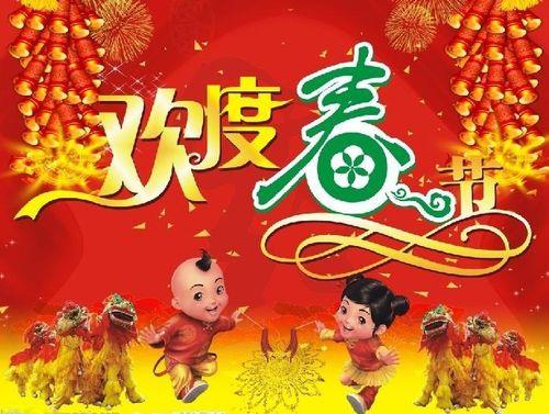 过年谜底