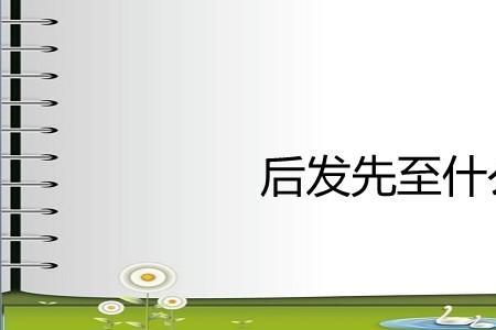 到至的意思是什么