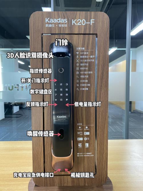 智能锁键盘灯怎么不亮