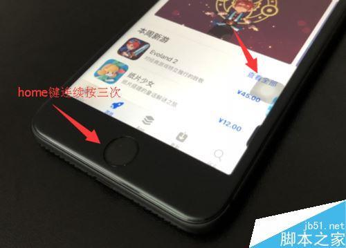 苹果8phome键按一下震动好几下