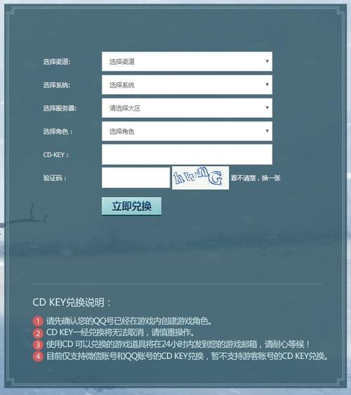 地下城手游怎么兑换cdk